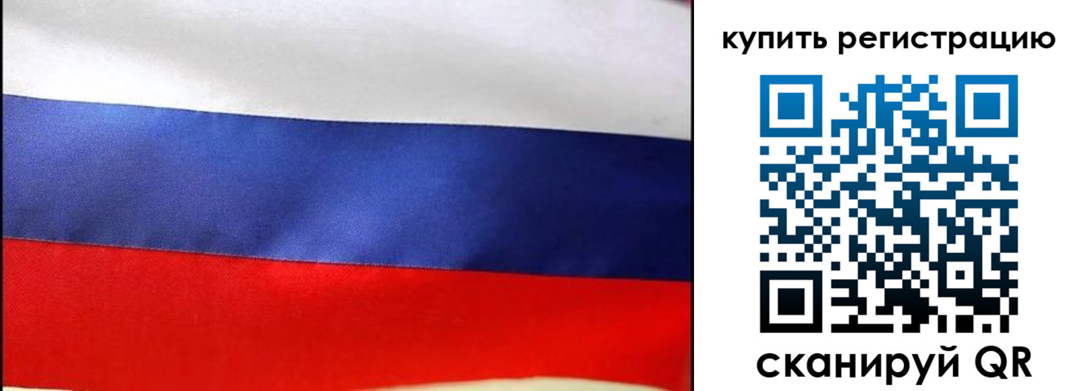регистрация в Протвино