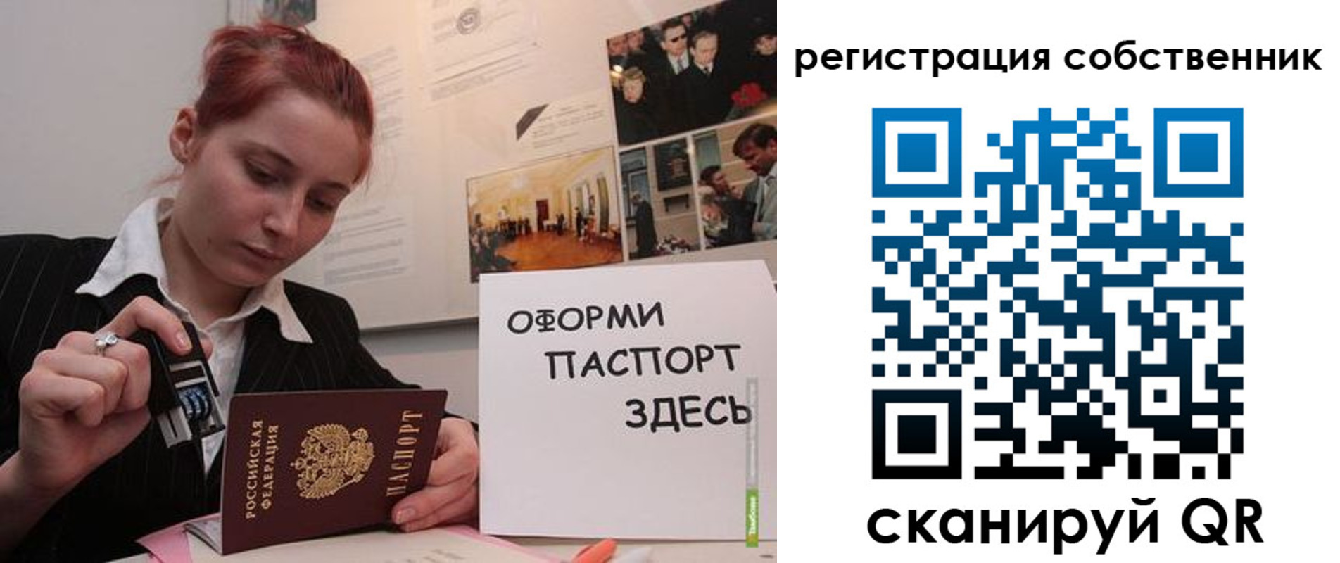 регистрация в Протвино