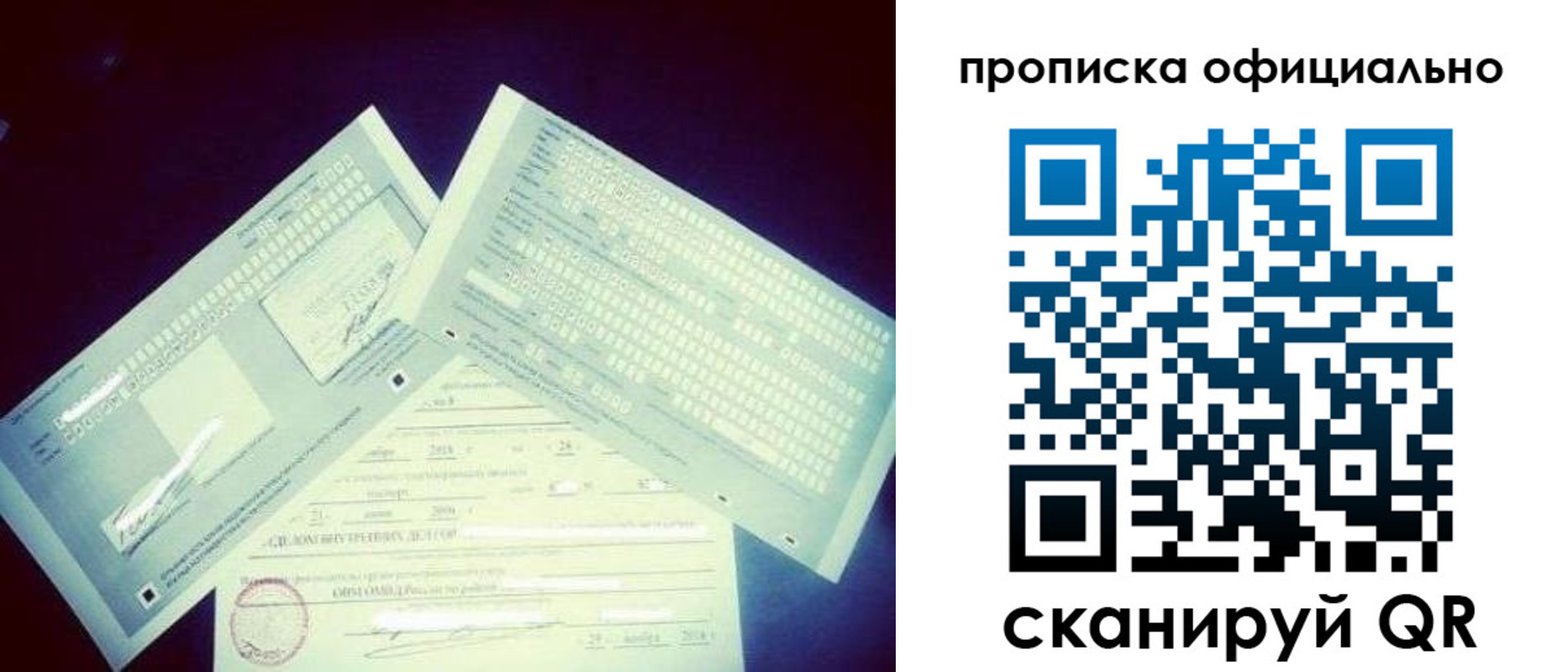 прописка для кредита в Протвино