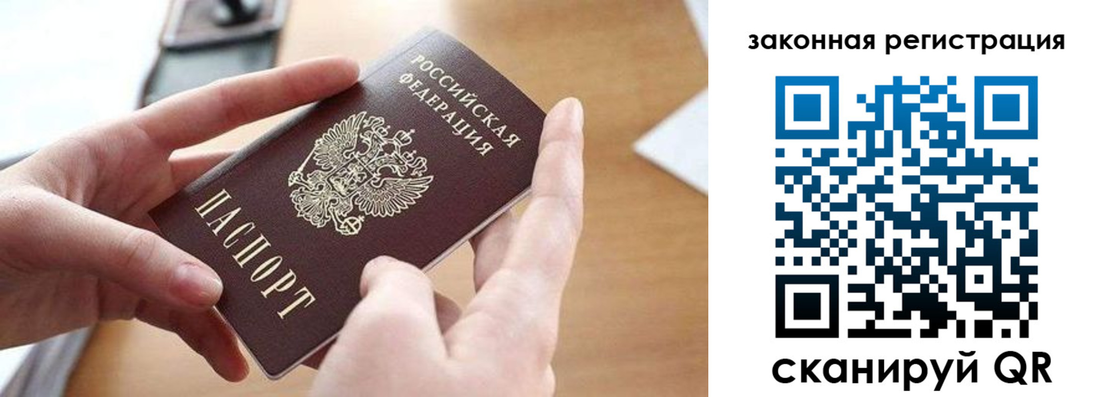 прописка для школы в Протвино