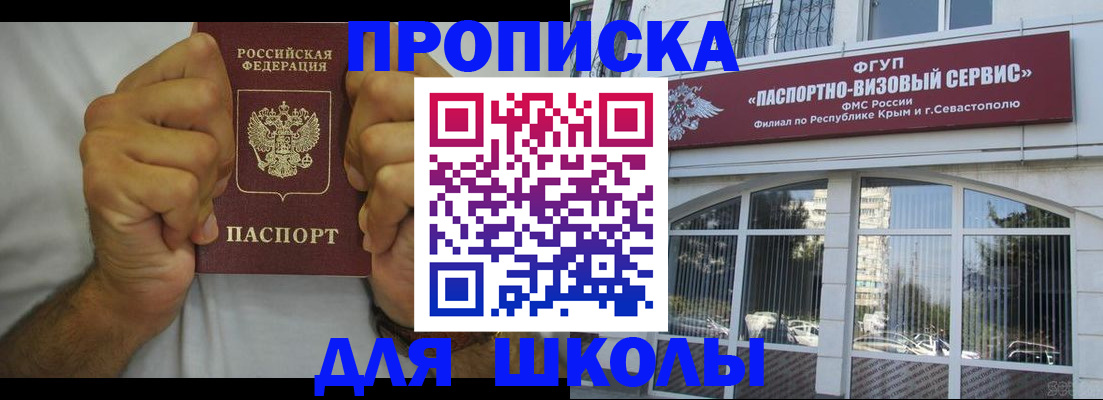 прописка для военкомата в Протвино