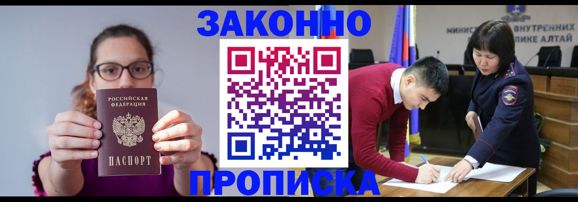 временная регистрация гарантия в Протвино