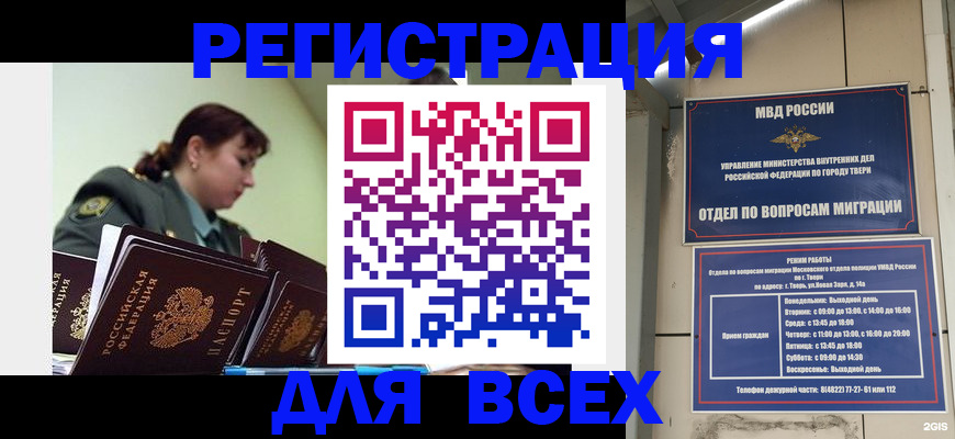 прописка для военкомата в Протвино