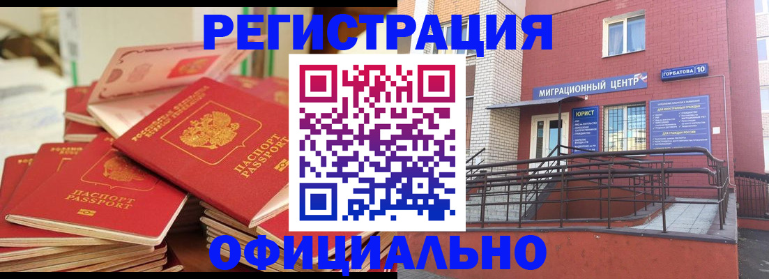 временная регистрация 2025 в Протвино